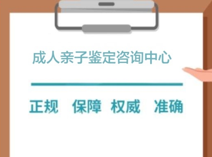 临翔区成人亲子鉴定咨询中心