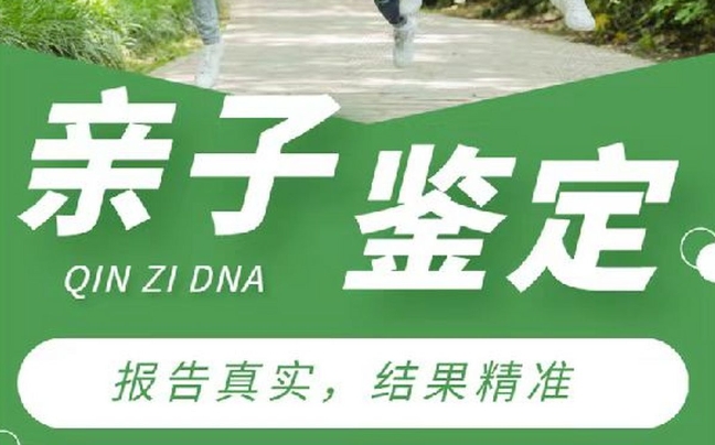 临翔区亲子鉴定咨询机构